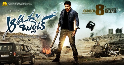 Aaradugula Bullet (01)
